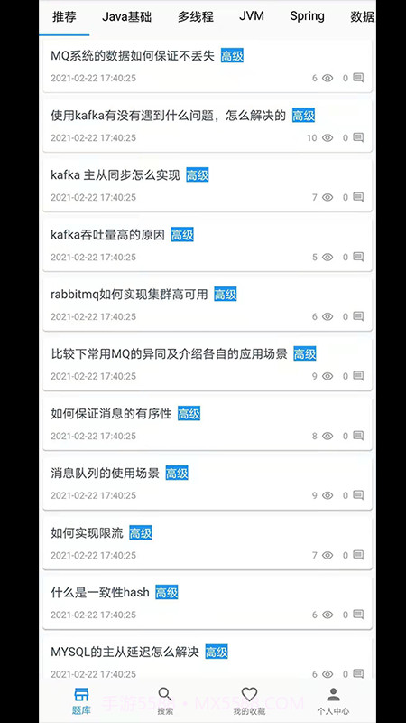 Java面试题库截图2 Java面试题库截图2
