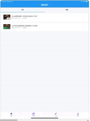 随心剪辑ios版截图3