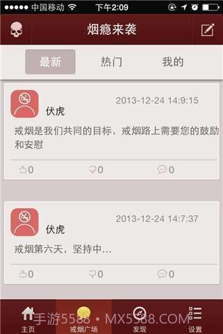 烟瘾来袭截图2 烟瘾来袭截图2