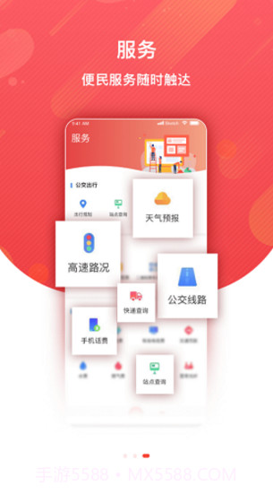 冀云文安(文安本地资讯发布平台)V1.7.2 安卓手机版截图2 冀云文安(文安本地资讯发布平台)V1.7.2 安卓手机版截图2