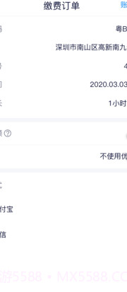 永康e停截图3 永康e停截图3