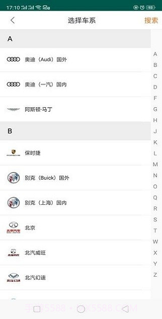 195修车云截图3 195修车云截图3