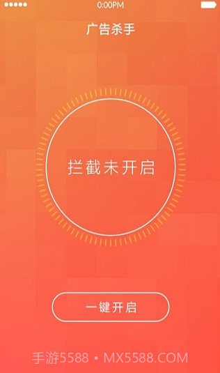 广告杀手截图3