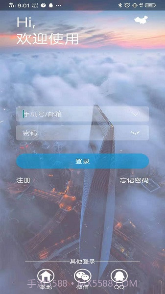 P6SPro(p6spro远程控制)V1.7.4 安卓截图1