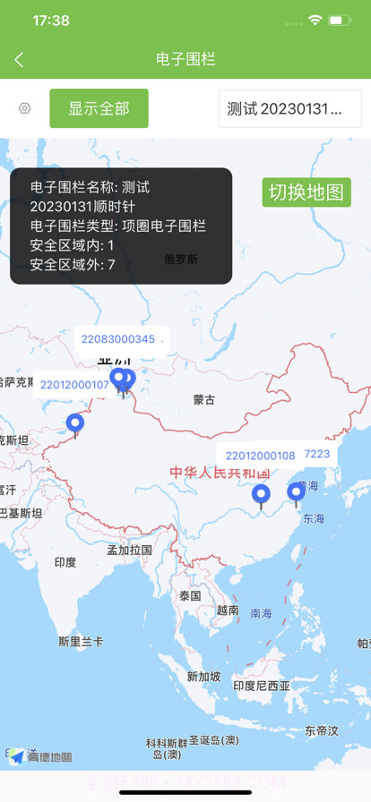 爱农智慧牧场截图5