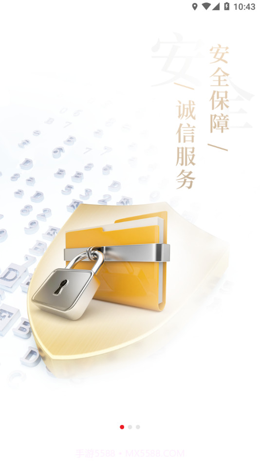 石化e贸截图3 石化e贸截图3