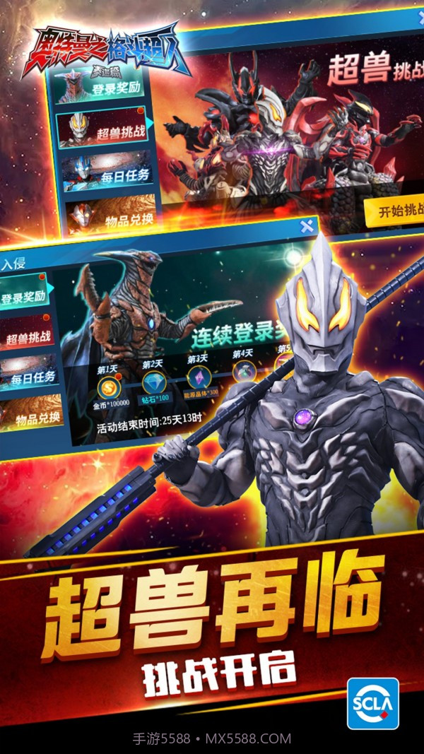 奥特曼之格斗超人修改截图2