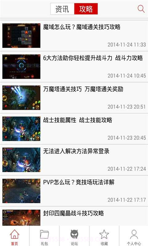 全民破坏神助手截图4 全民破坏神助手截图4