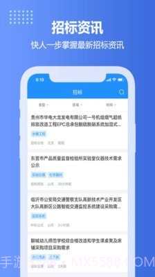 住建网截图4 住建网截图4