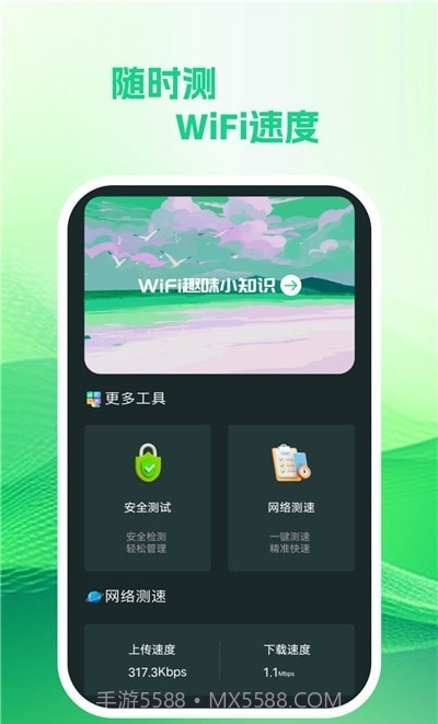 享遍wifi截图2 享遍wifi截图2