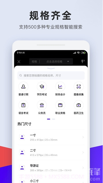 长宽快照(长宽快照制作)V1.0.1截图3