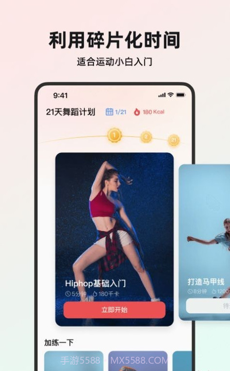 塑形舞蹈截图2 塑形舞蹈截图2