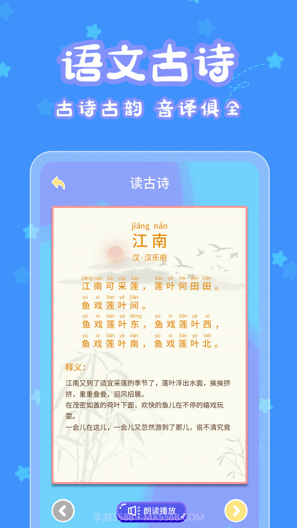 宝宝认字乐园截图5