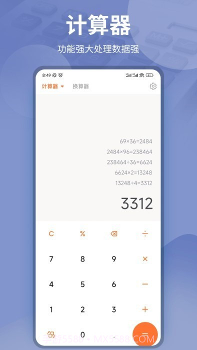 gpa计算器截图2