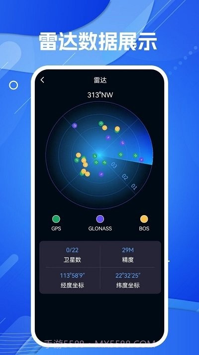 天眼ar实景导航截图4 天眼ar实景导航截图4