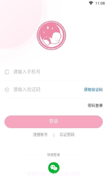 贝舒眠宝宝哄睡截图1 贝舒眠宝宝哄睡截图1