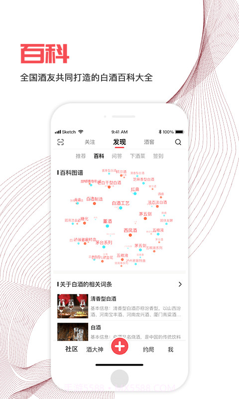 酣享截图2 酣享截图2