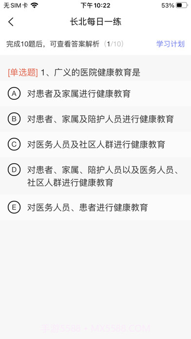 长北题库截图6 长北题库截图6