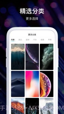 炫酷壁纸截图5 炫酷壁纸截图5