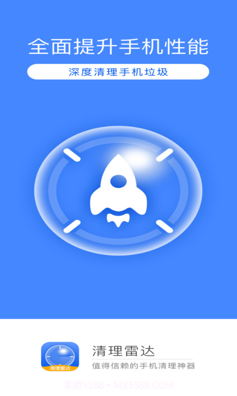 清理雷达截图1 清理雷达截图1