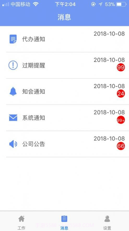 中铁e通截图1 中铁e通截图1