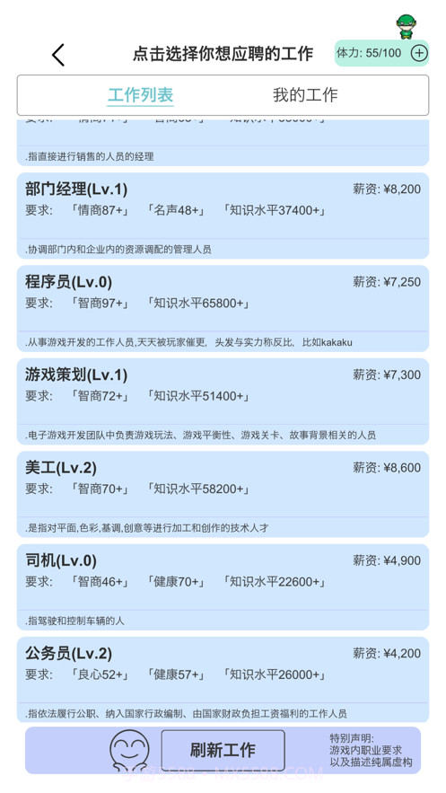 模拟人生路截图9 模拟人生路截图9