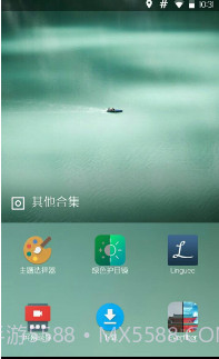 OF桌面(手机桌面app)V0.8.2 中文版截图1 OF桌面(手机桌面app)V0.8.2 中文版截图1