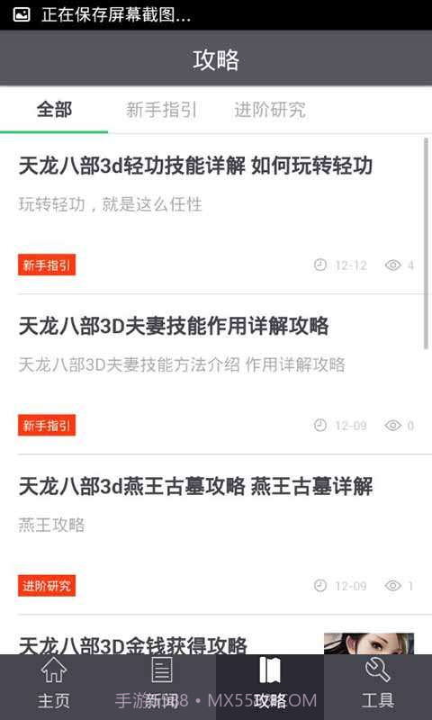 天龙八部3D玩家必备截图2 天龙八部3D玩家必备截图2