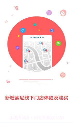 索尼商城截图1 索尼商城截图1