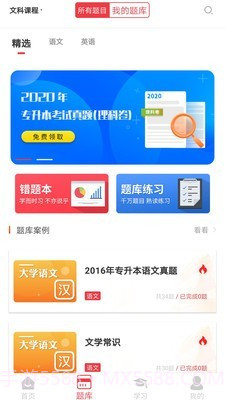 西培教育截图3 西培教育截图3
