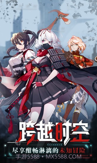 双生幻想应用宝截图5