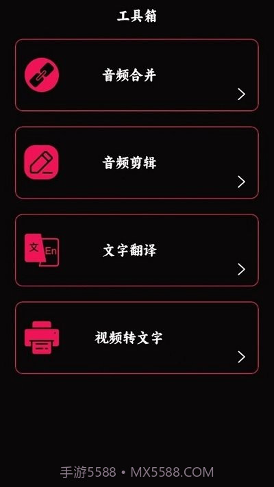 语音录音宝截图2