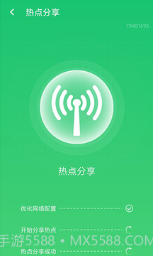 wifi信号加强截图5