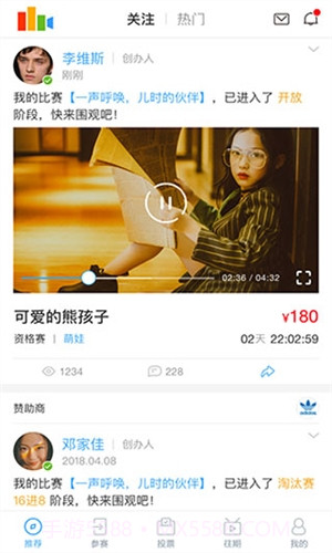 唯赛短视频截图5 唯赛短视频截图5