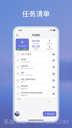 NowDo番茄钟截图3