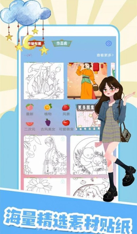 樱花少女贴纸截图1 樱花少女贴纸截图1