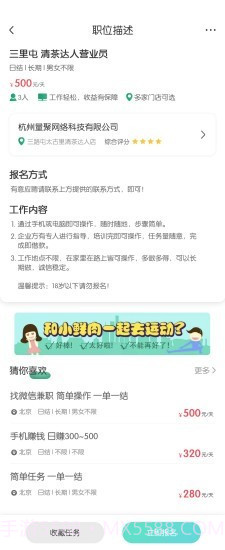 乐兼职截图1 乐兼职截图1