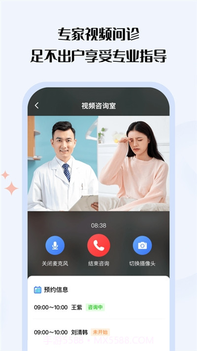 营养e生截图1 营养e生截图1