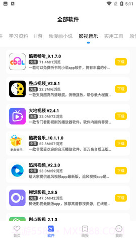 小阳软件库截图3 小阳软件库截图3