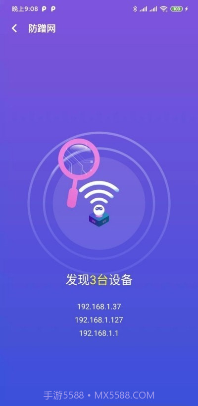 澄心WiFi截图3 澄心WiFi截图3