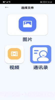 换机克隆精灵软件截图2 换机克隆精灵软件截图2
