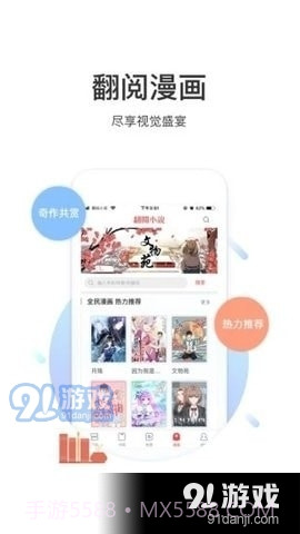 甜梦文库截图2 甜梦文库截图2