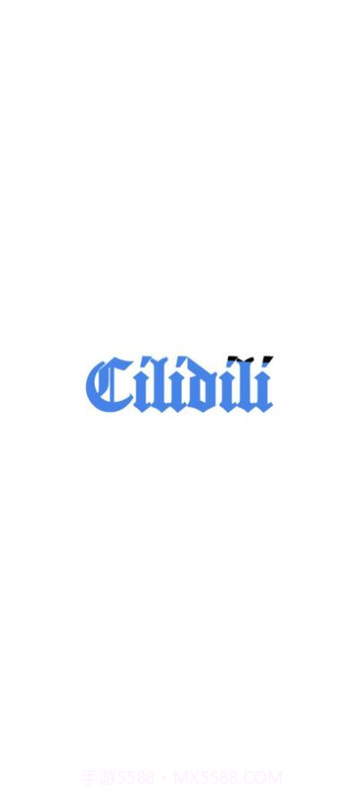 cilidili漫画截图3