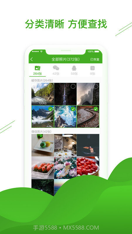 微信恢复助手手机版V1.2.9 for android截图1