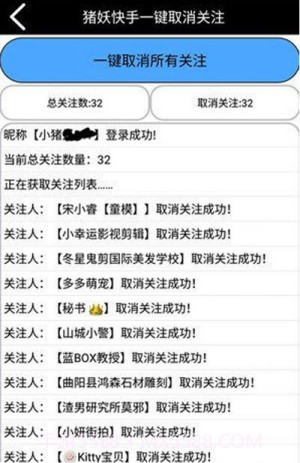 快手取消关注猪妖截图4