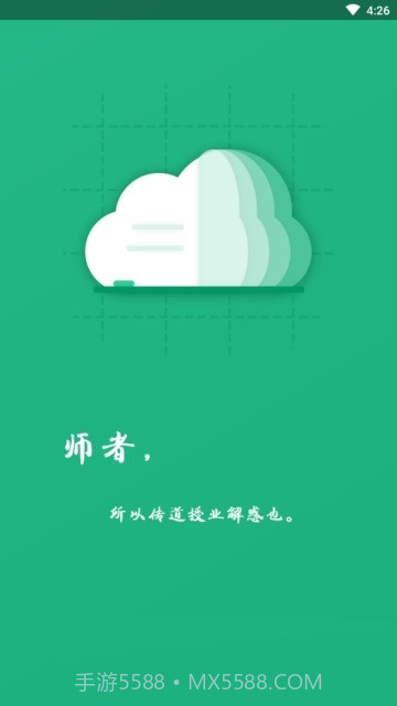 吾师作文app(吾师作文辅导)V1.1.6 最新版截图3