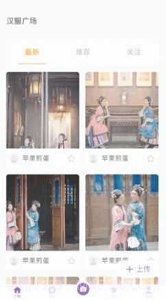 国风堂截图2 国风堂截图2