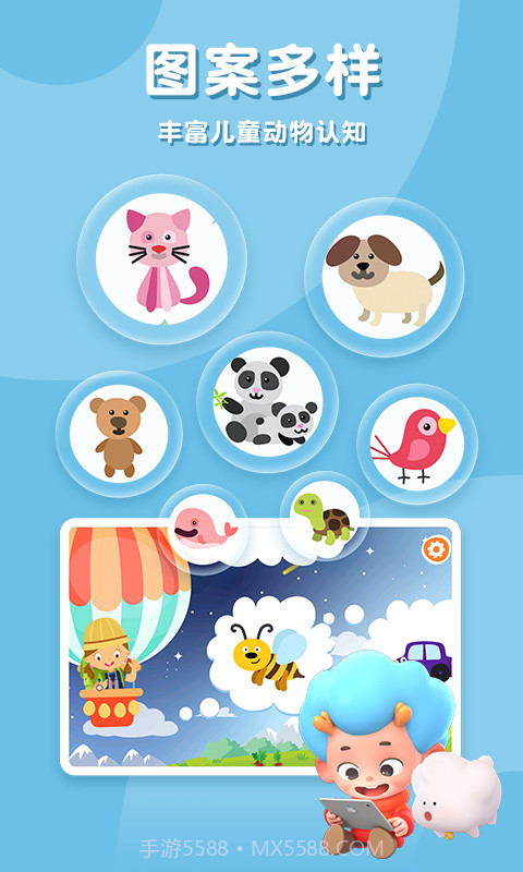 儿童绘画聪明成长截图2