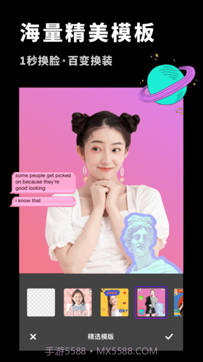 变装抠图大师截图4 变装抠图大师截图4