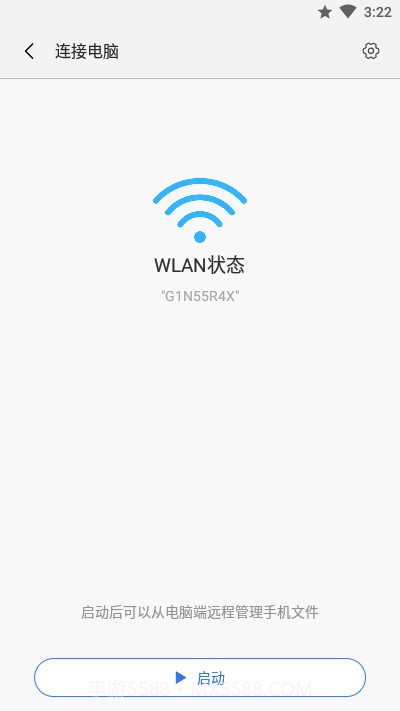 ShareMe(小米快传国际版)截图4 ShareMe(小米快传国际版)截图4